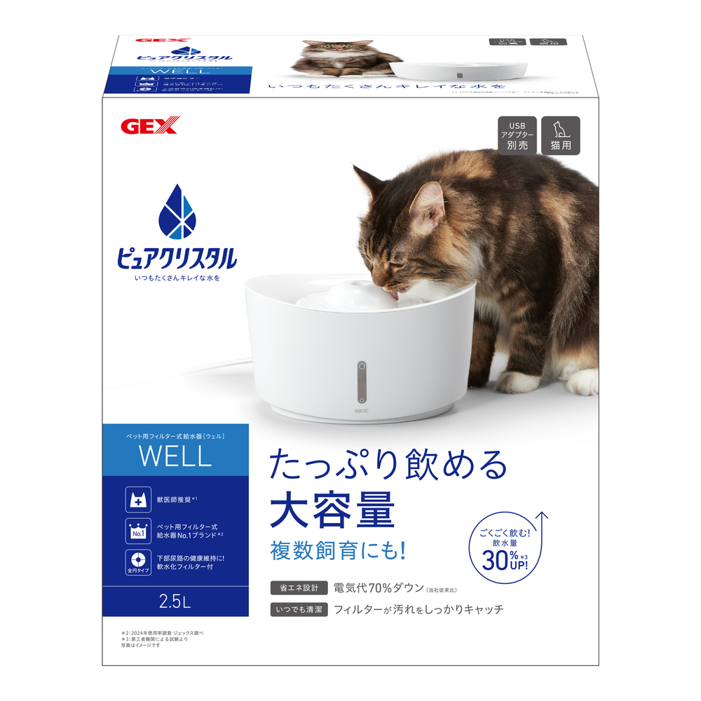 ピュアクリスタル Well 2.5Lの商品写真