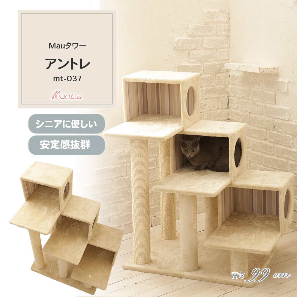 Mau アントレ mt-037|低い段差をゆっくり上り下りしたい猫にの商品写真