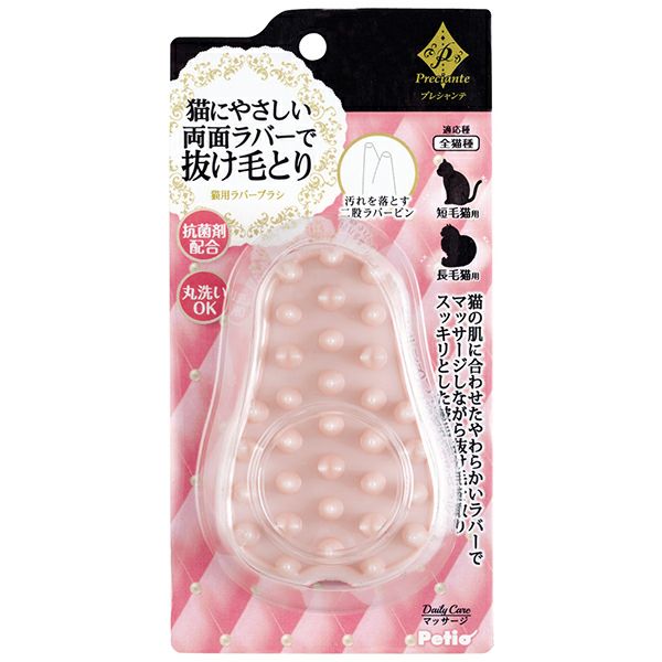 プレシャンテ 猫用ラバーブラシの商品写真