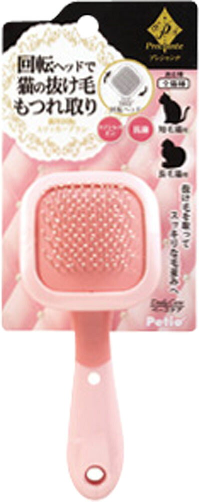 Petio プレシャンテ 猫用回転スリッカーブラシの商品写真